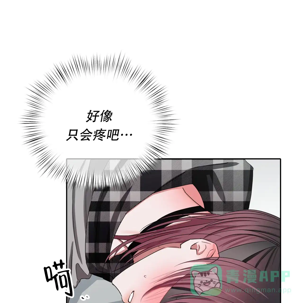 《女孩的完美时间》第23话 第36页