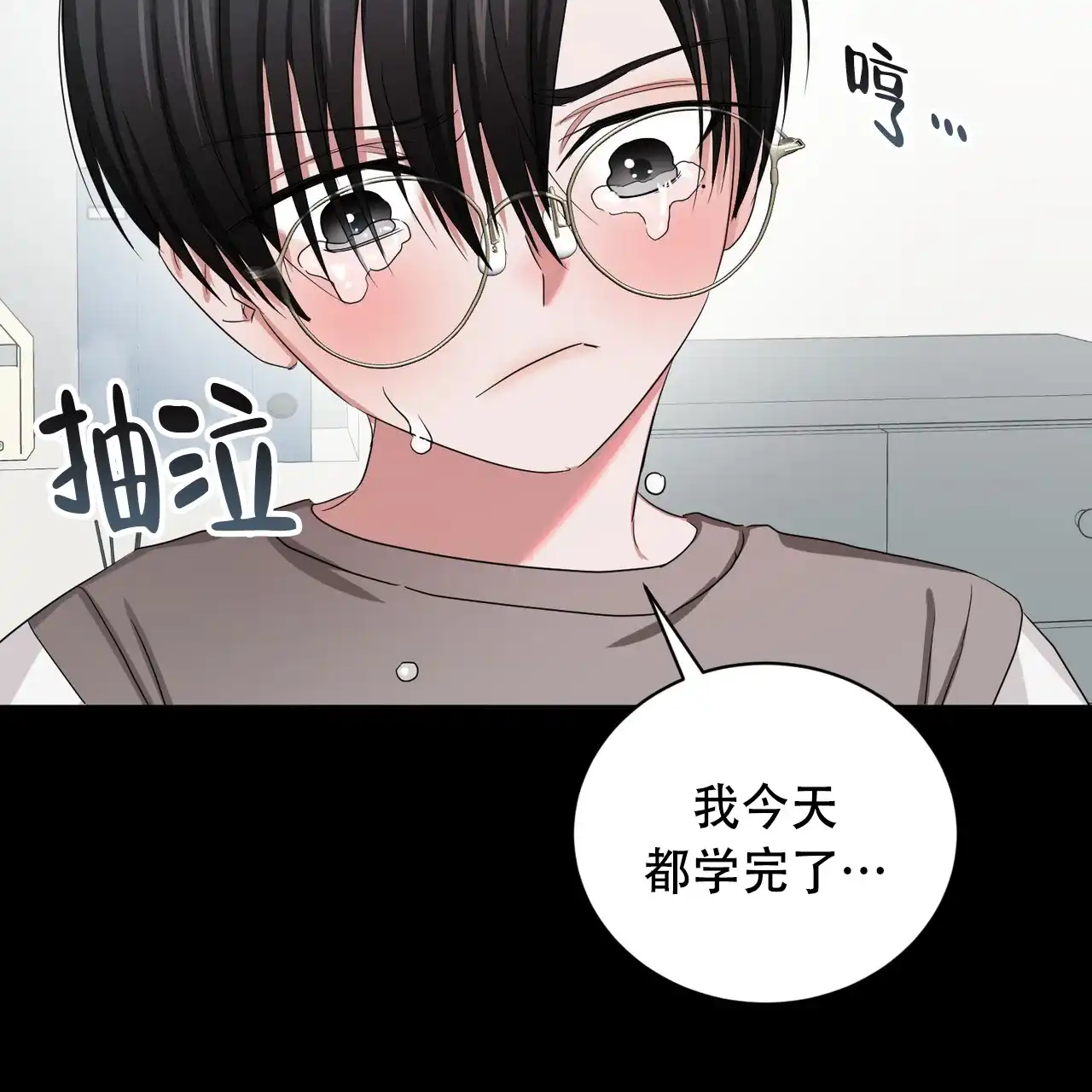 《女孩的完美时间》第23话 第60页