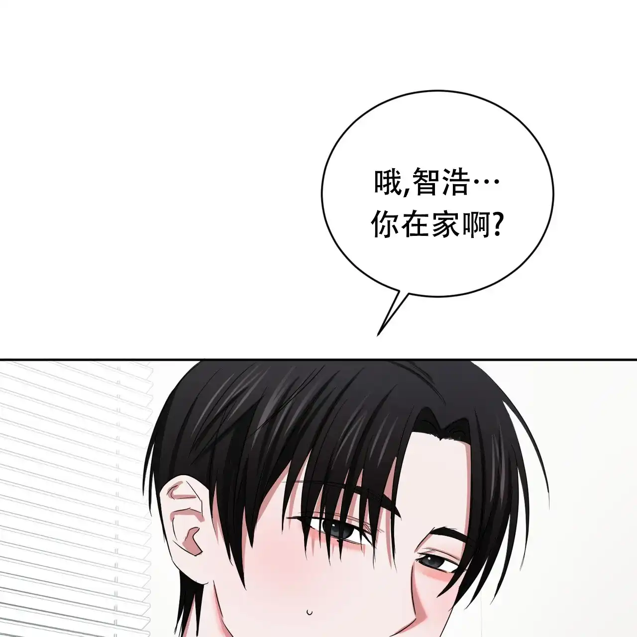 《女孩的完美时间》第23话 第14页