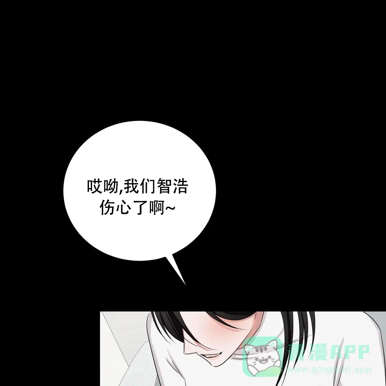 《女孩的完美时间》第23话 第61页