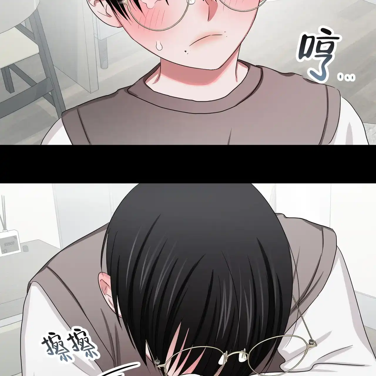 《女孩的完美时间》第23话 第73页