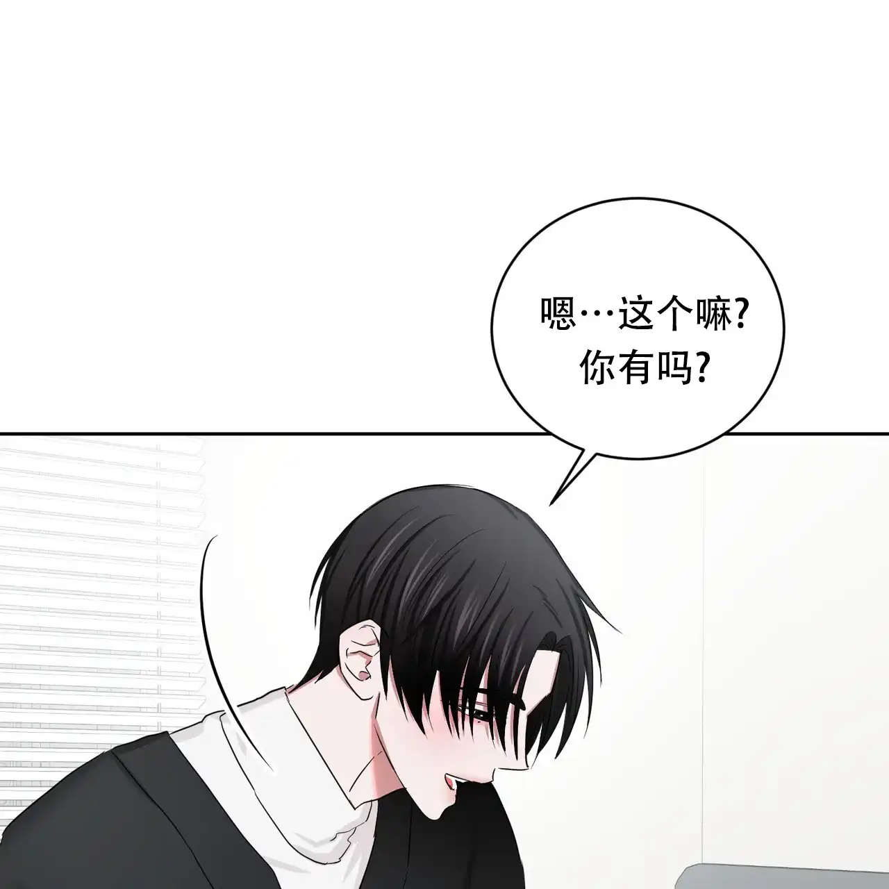 《女孩的完美时间》第23话 第18页
