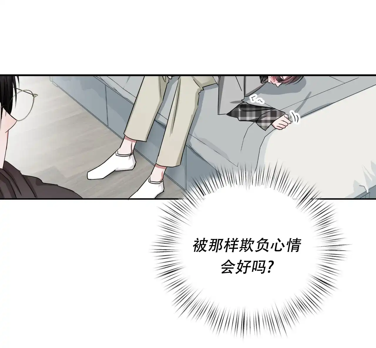 《女孩的完美时间》第23话 第35页