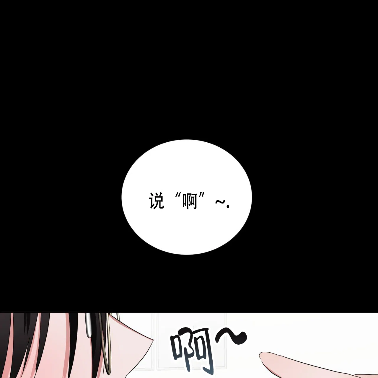 《女孩的完美时间》第23话 第64页