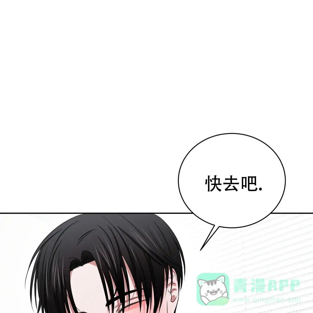 《女孩的完美时间》第23话 第41页