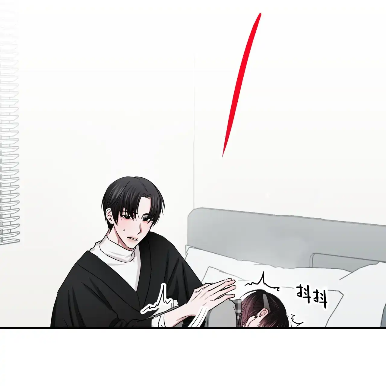 《女孩的完美时间》第23话 第12页