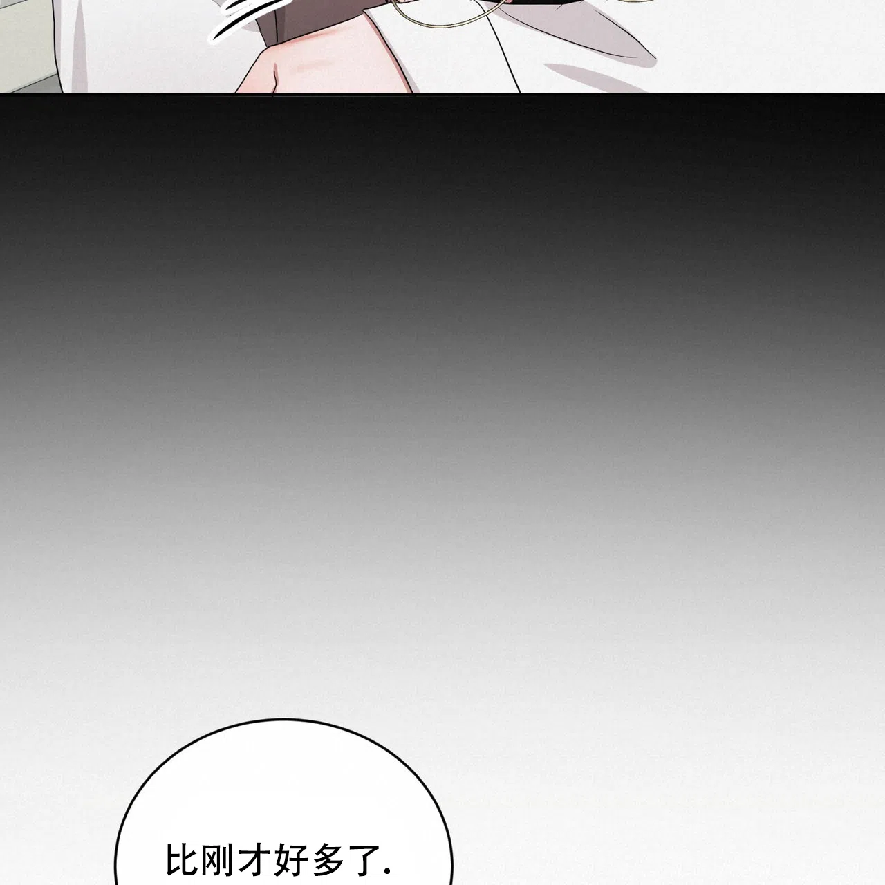 《女孩的完美时间》第23话 第74页