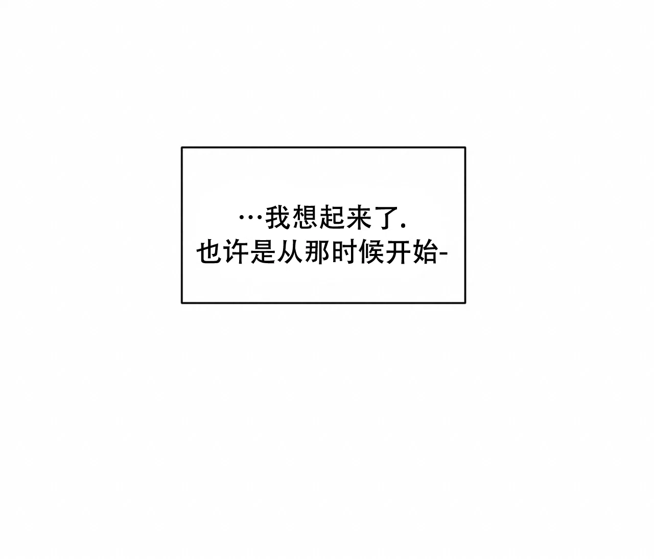 《女孩的完美时间》第23话 第55页