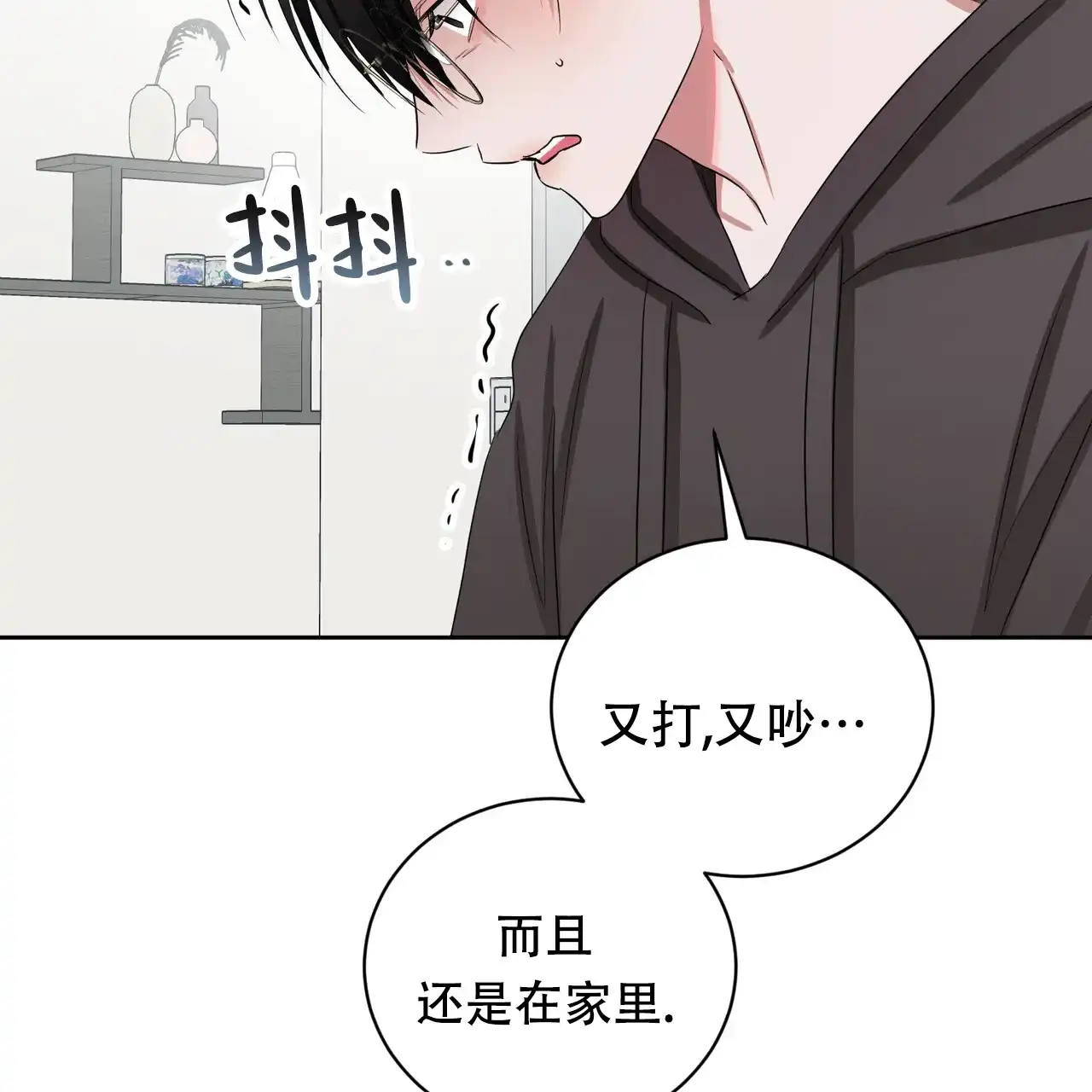 《女孩的完美时间》第24话 第25页