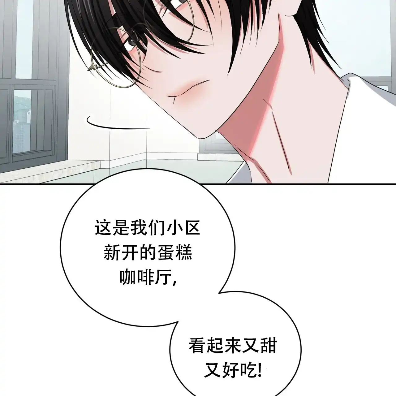 《女孩的完美时间》第24话 第64页