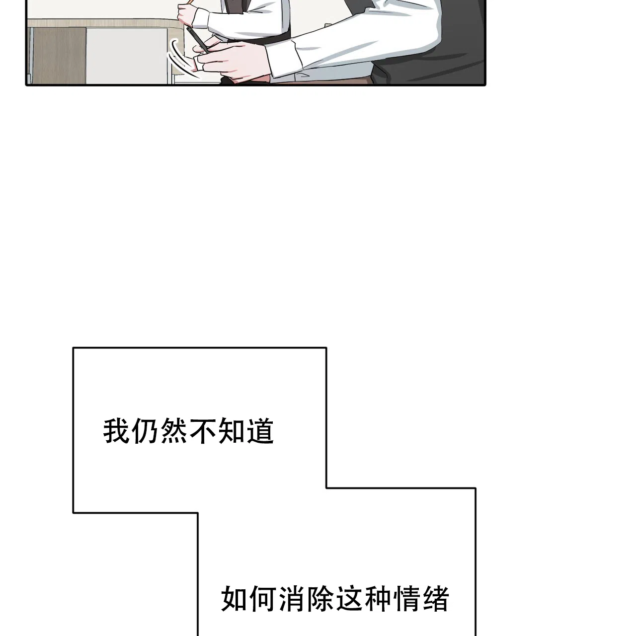《女孩的完美时间》第24话 第42页