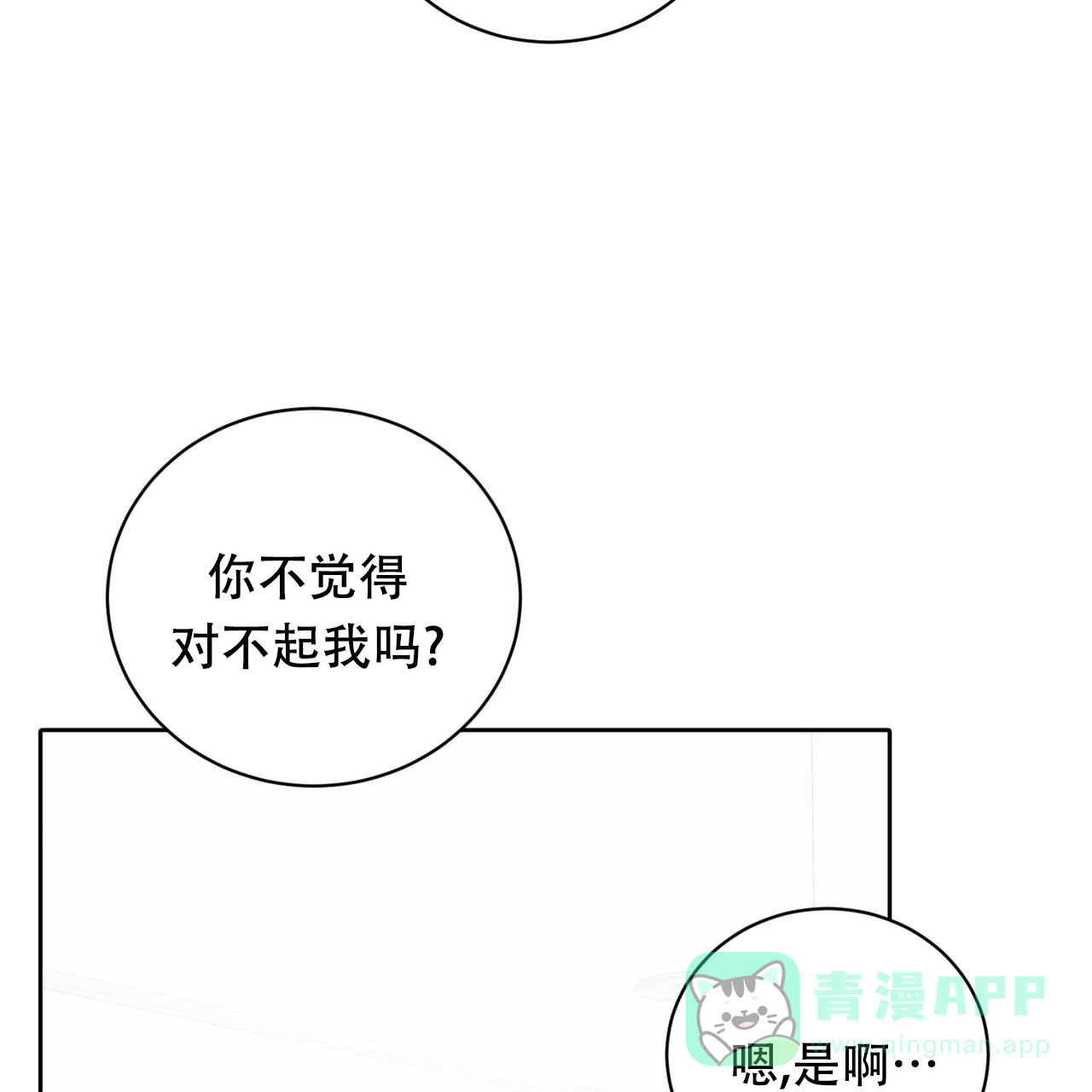 《女孩的完美时间》第24话 第26页