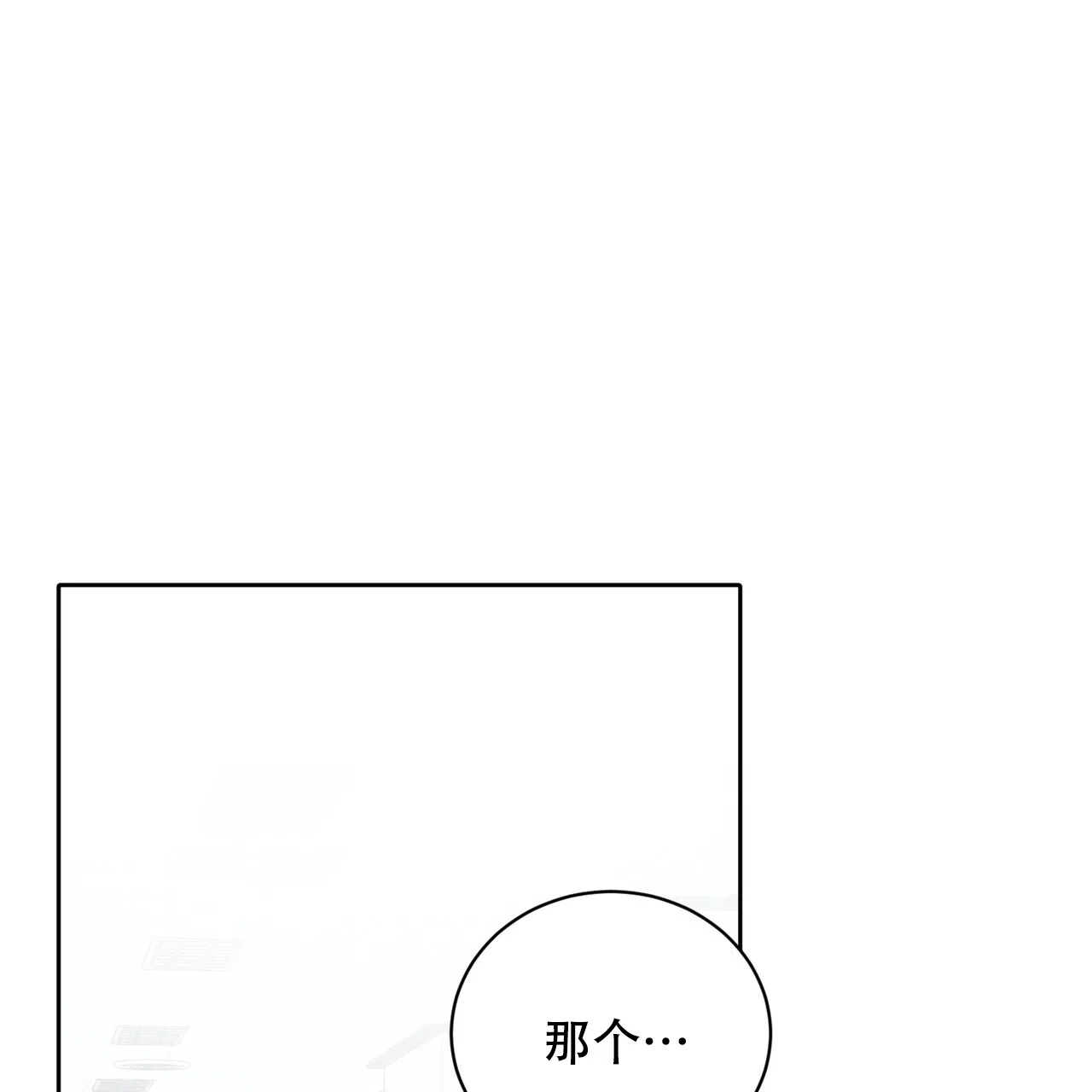 《女孩的完美时间》第24话 第68页