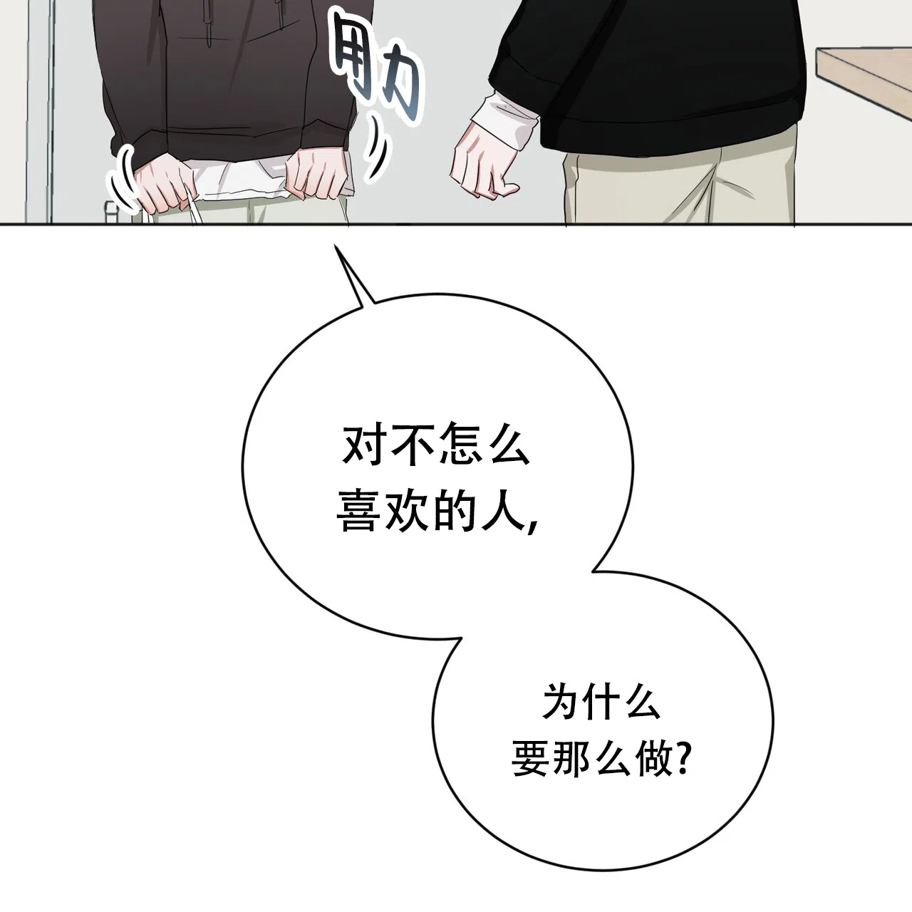 《女孩的完美时间》第24话 第22页