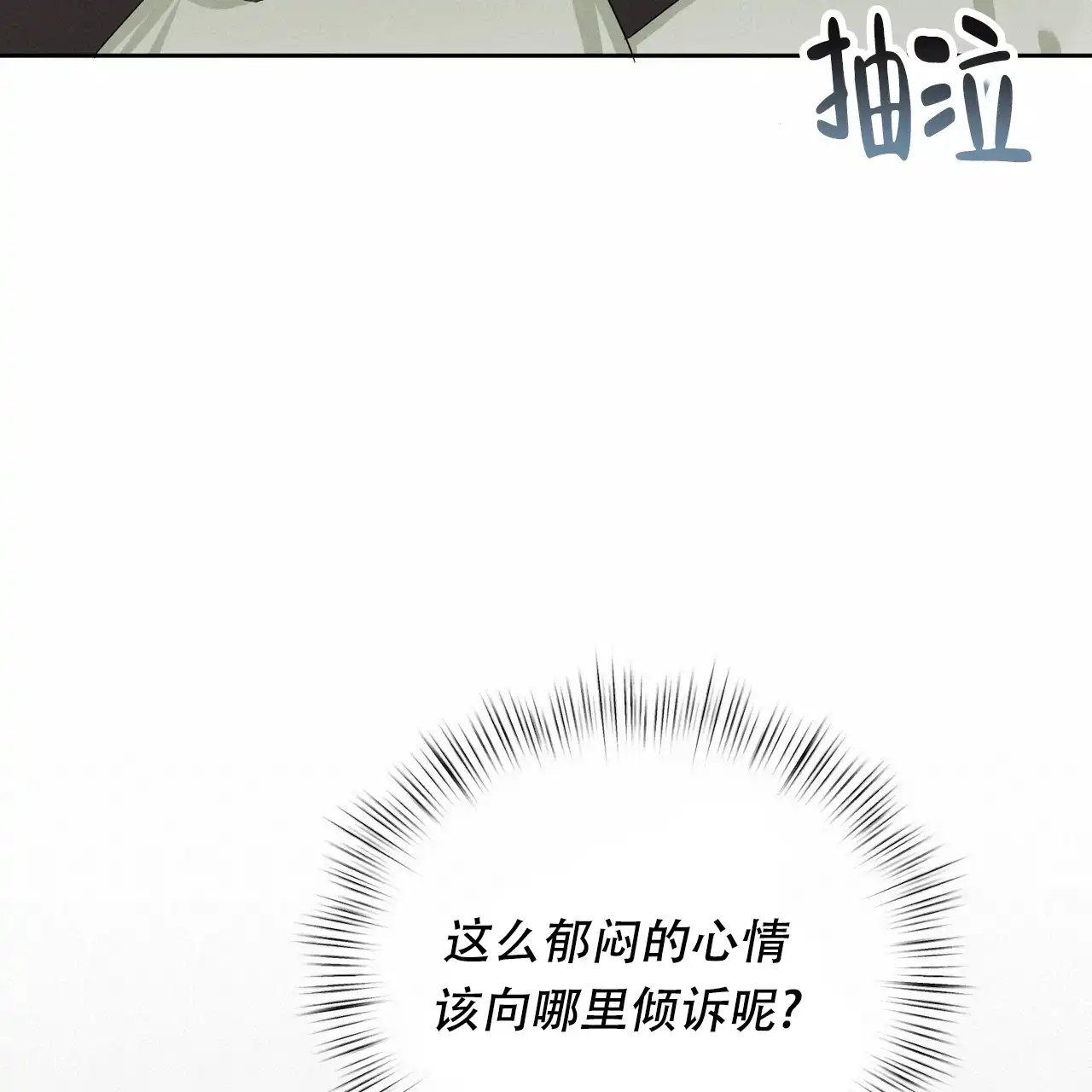 《女孩的完美时间》第24话 第35页