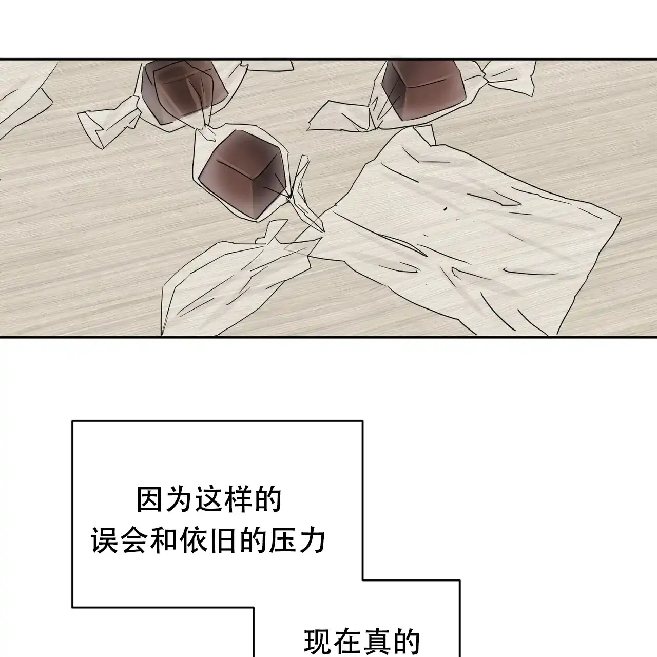 《女孩的完美时间》第24话 第48页