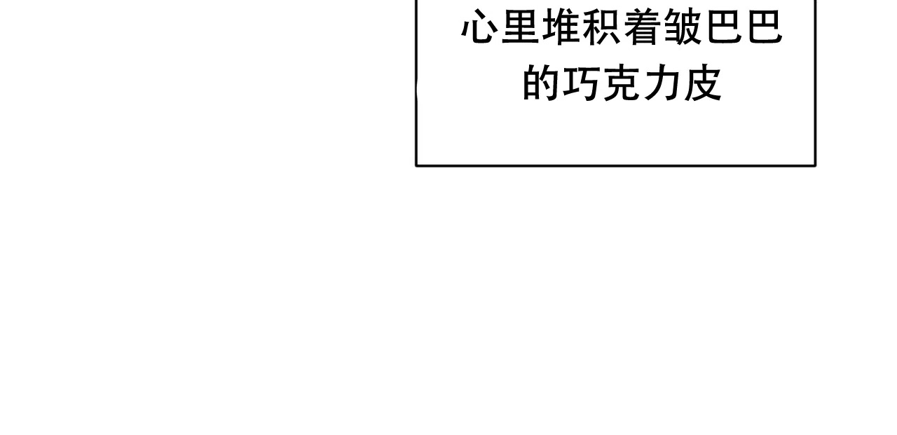 《女孩的完美时间》第24话 第44页