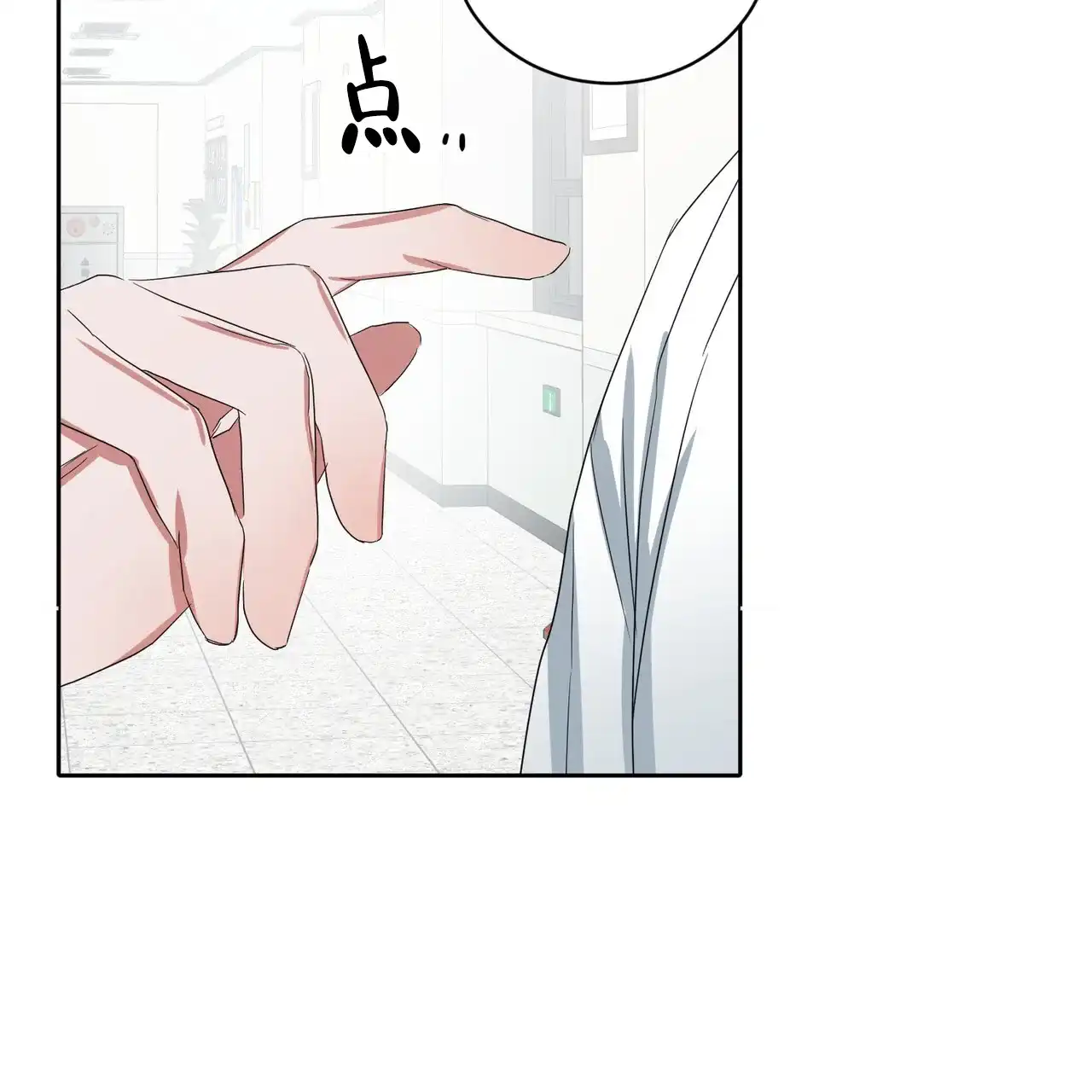 《女孩的完美时间》第24话 第69页