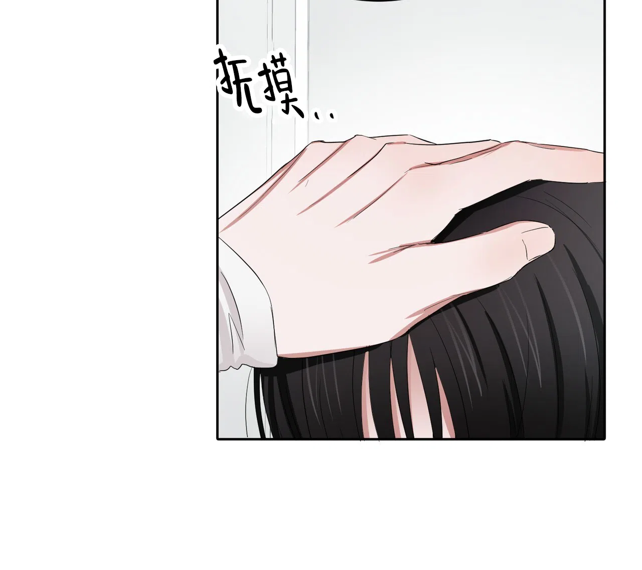 《女孩的完美时间》第24话 第29页