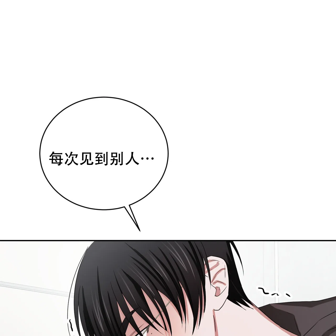 《女孩的完美时间》第24话 第24页