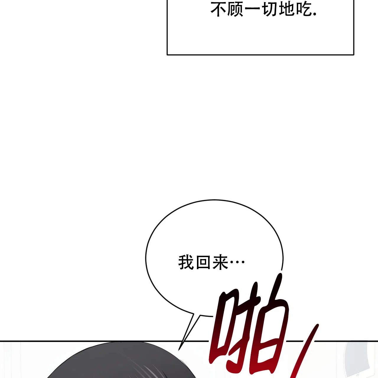 《女孩的完美时间》第24话 第3页