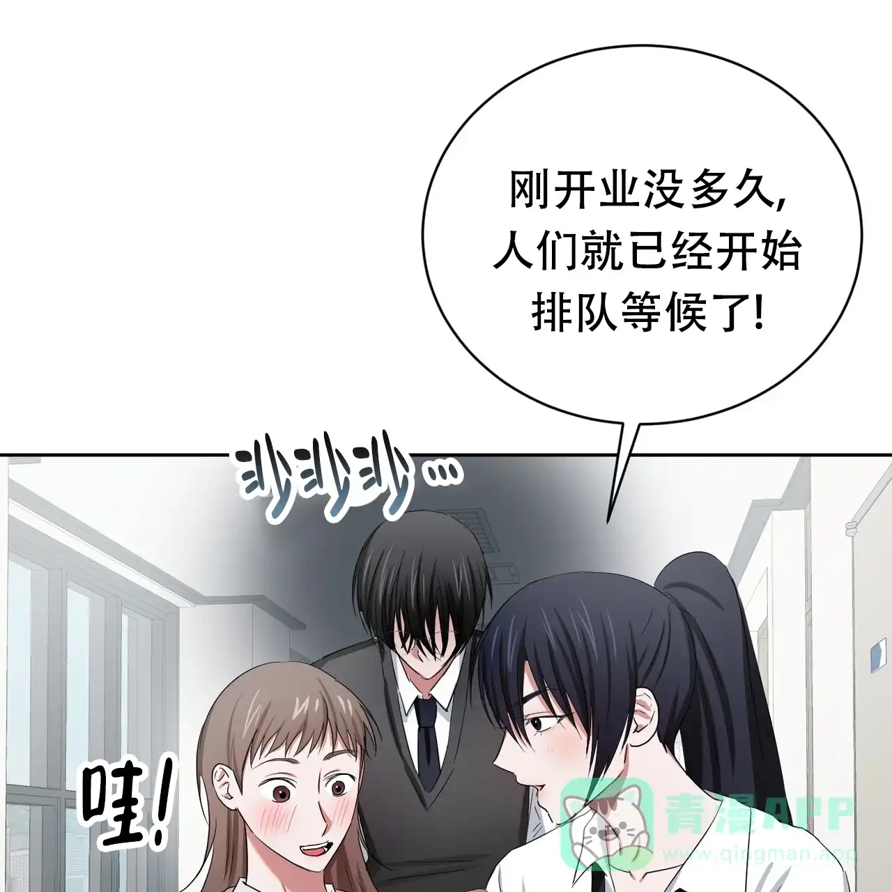 《女孩的完美时间》第24话 第66页