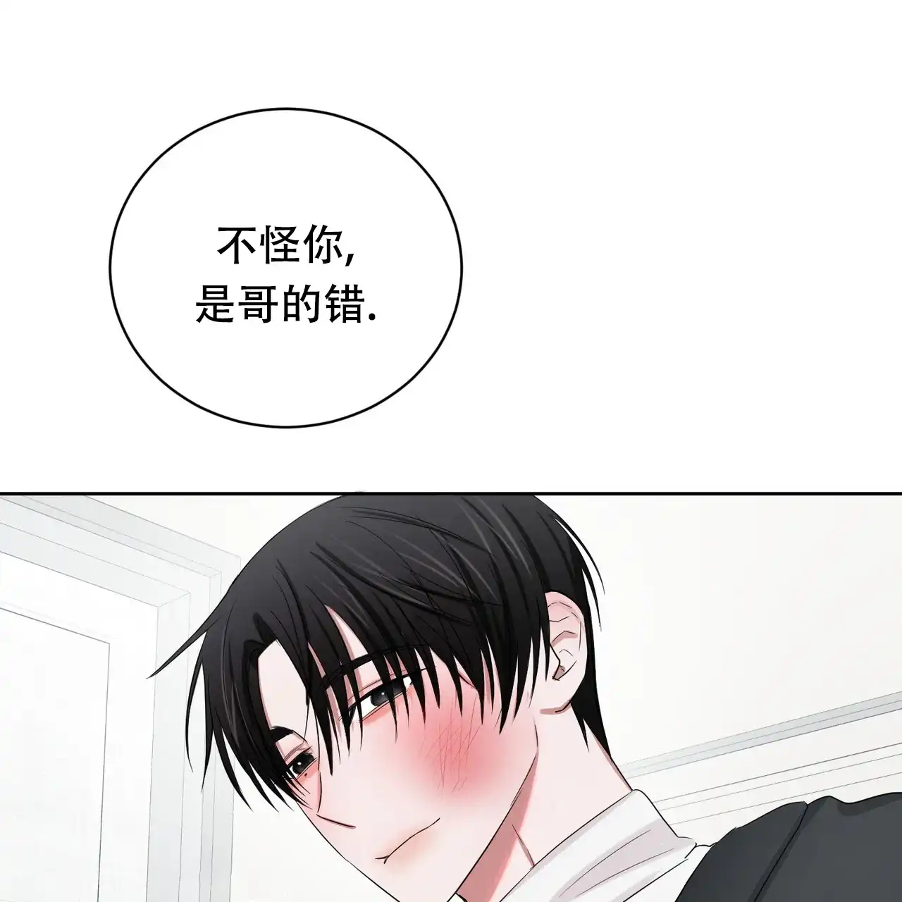 《女孩的完美时间》第24话 第18页