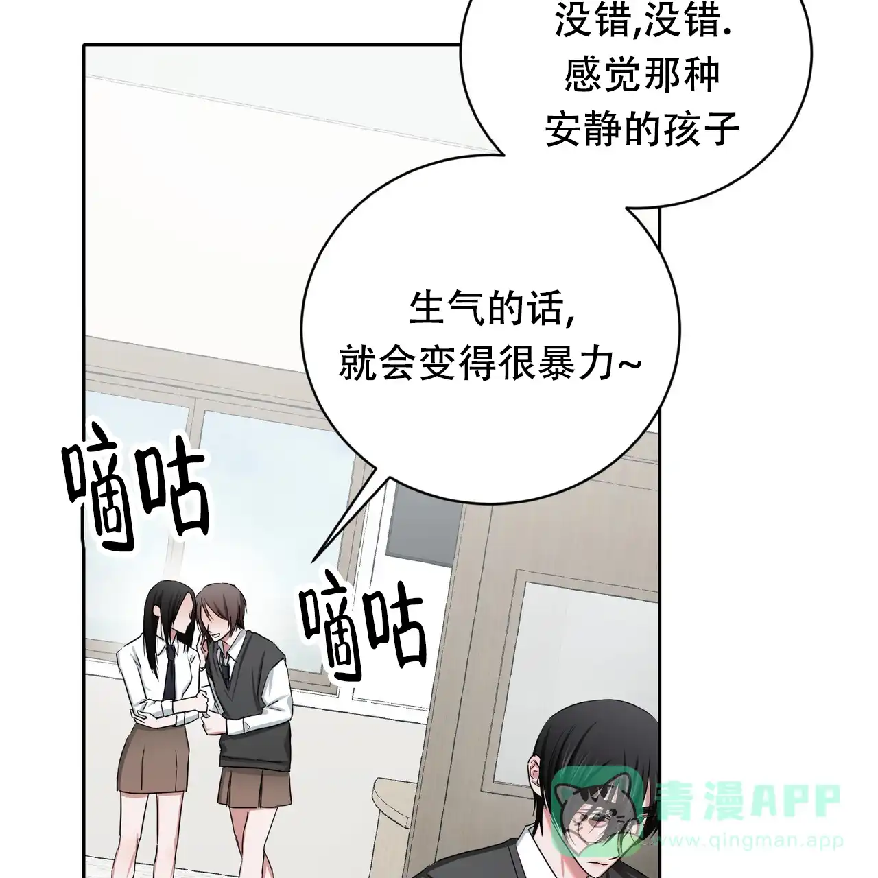 《女孩的完美时间》第24话 第46页