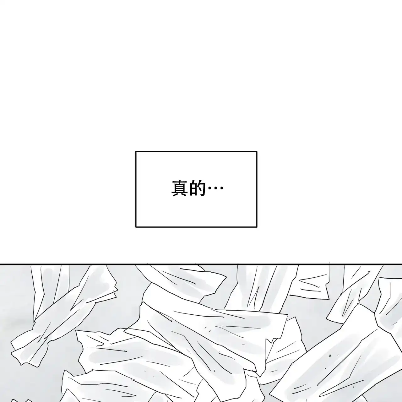 《女孩的完美时间》第24话 第50页