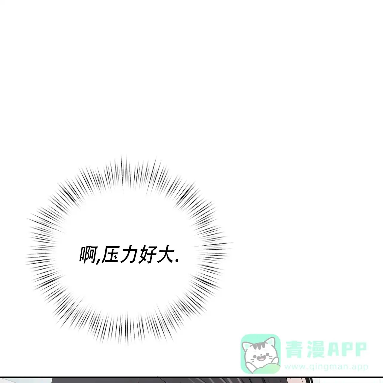 《女孩的完美时间》第24话 第56页