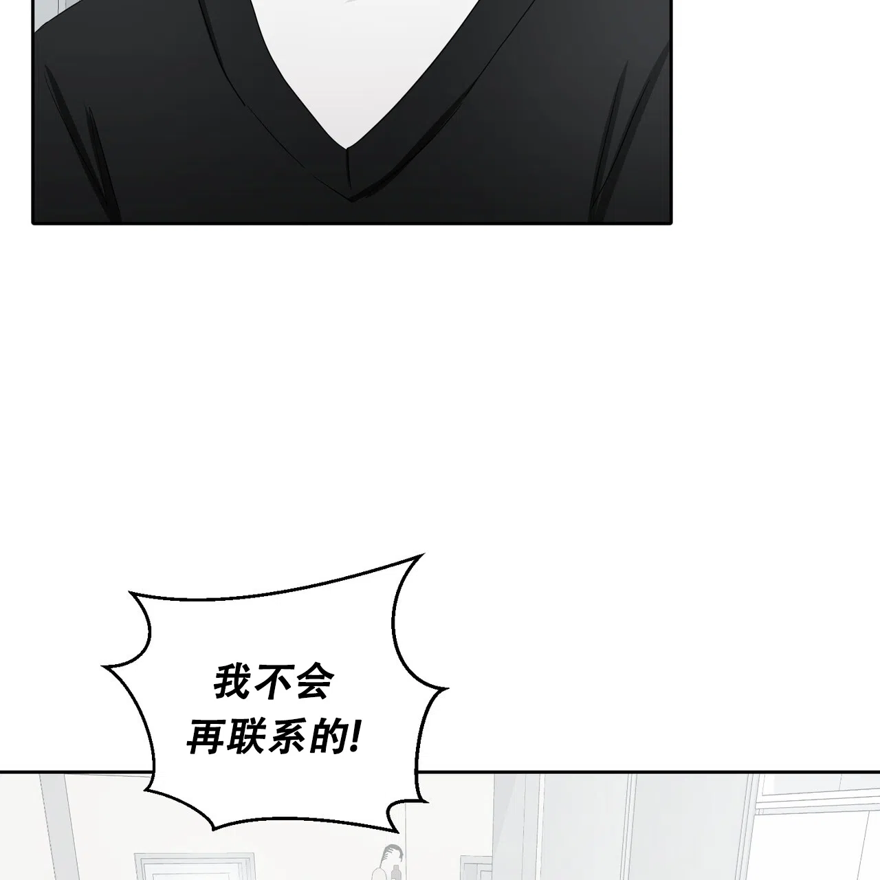 《女孩的完美时间》第24话 第13页