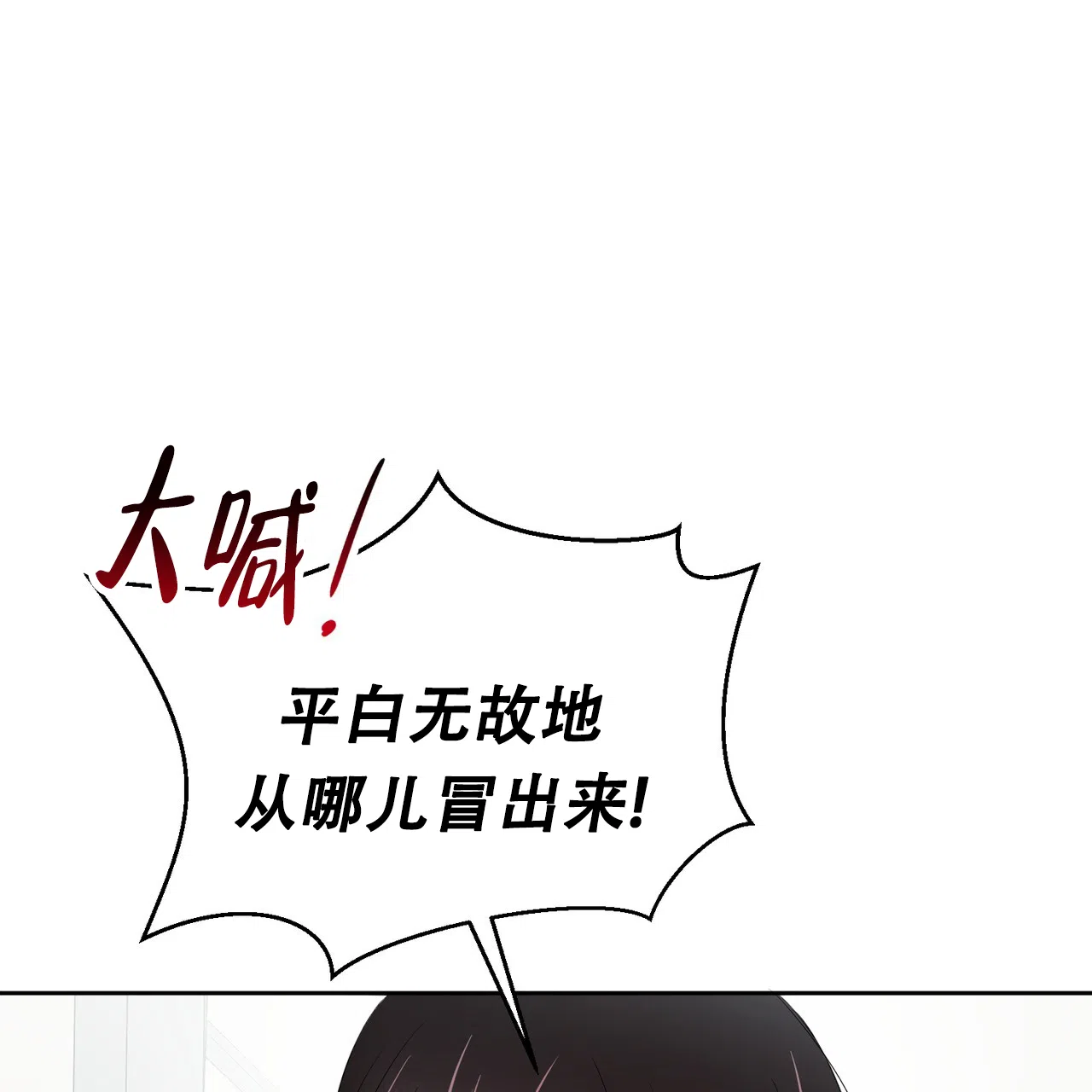 《女孩的完美时间》第24话 第7页