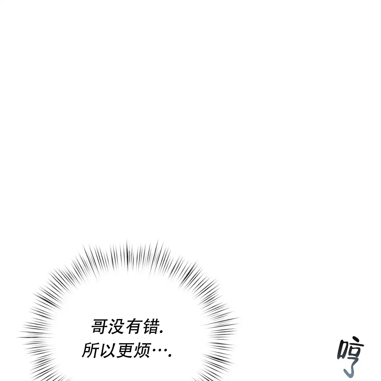 《女孩的完美时间》第24话 第33页