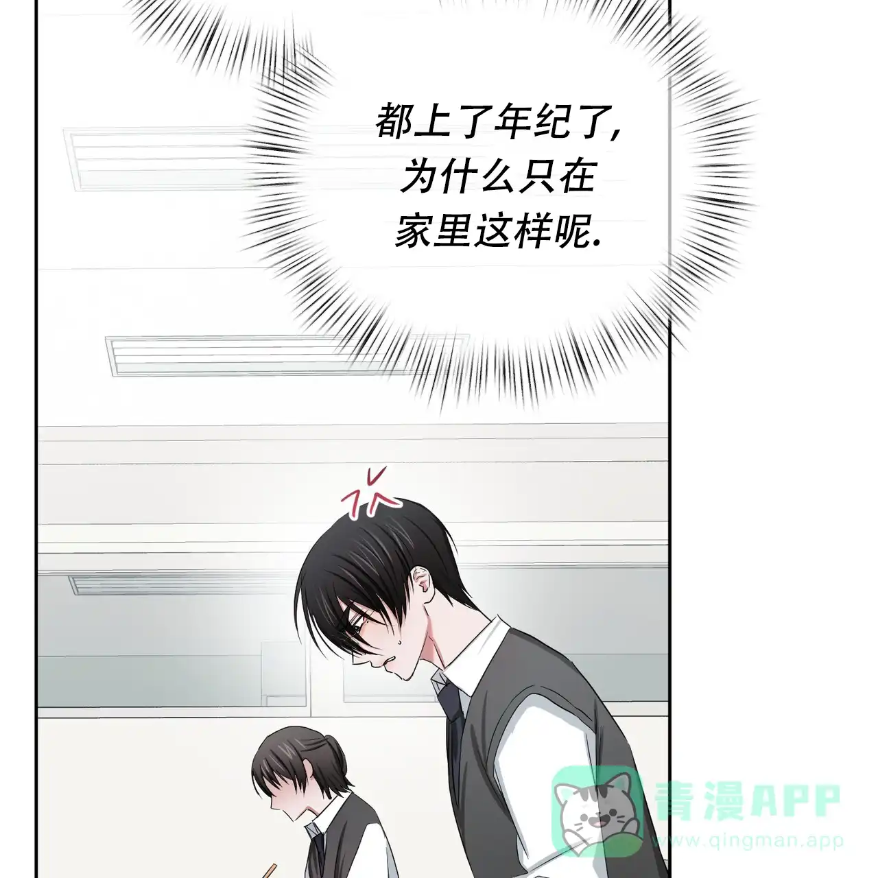 《女孩的完美时间》第24话 第41页