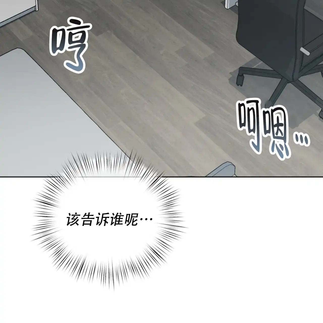 《女孩的完美时间》第24话 第37页