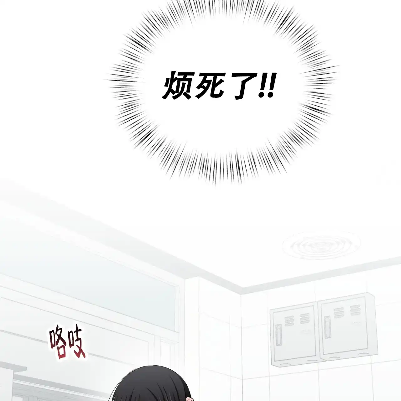 《女孩的完美时间》第24话 第53页