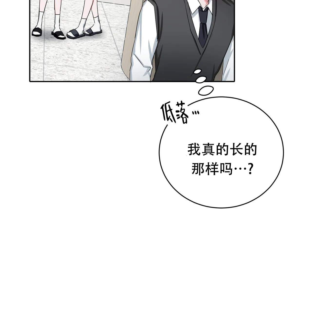 《女孩的完美时间》第24话 第47页