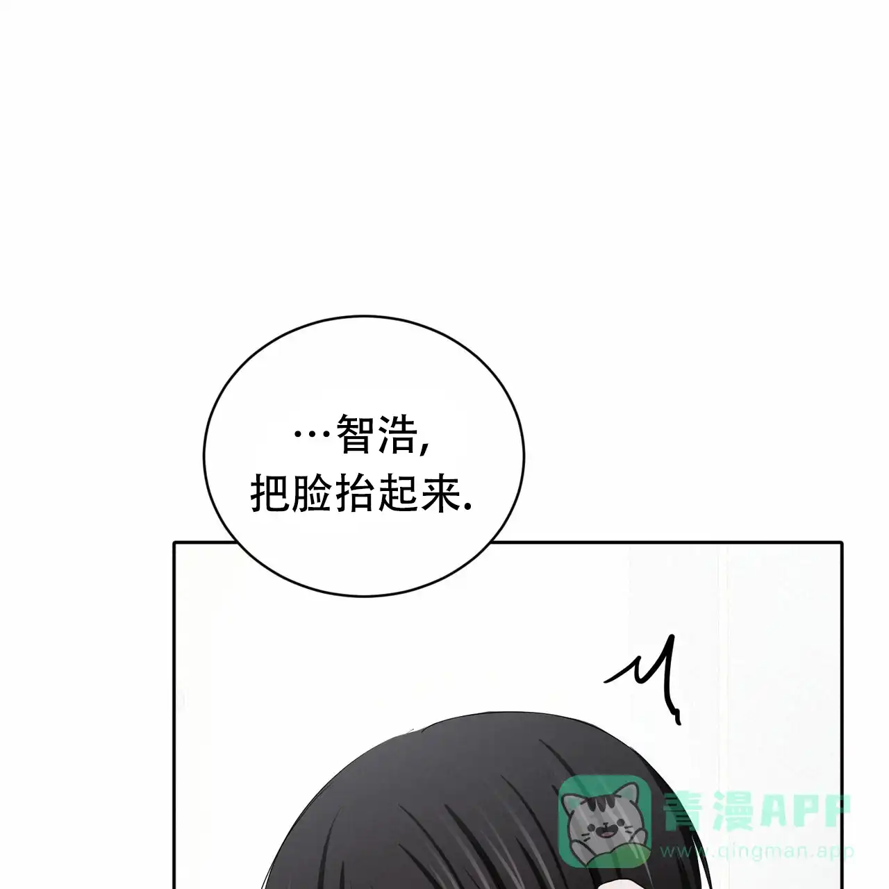 《女孩的完美时间》第24话 第16页