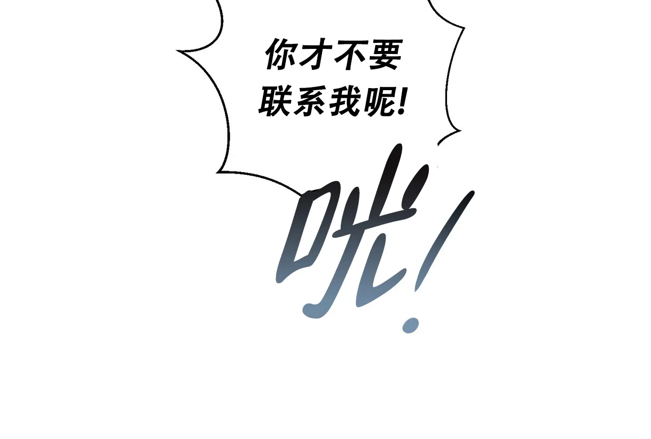 《女孩的完美时间》第24话 第15页