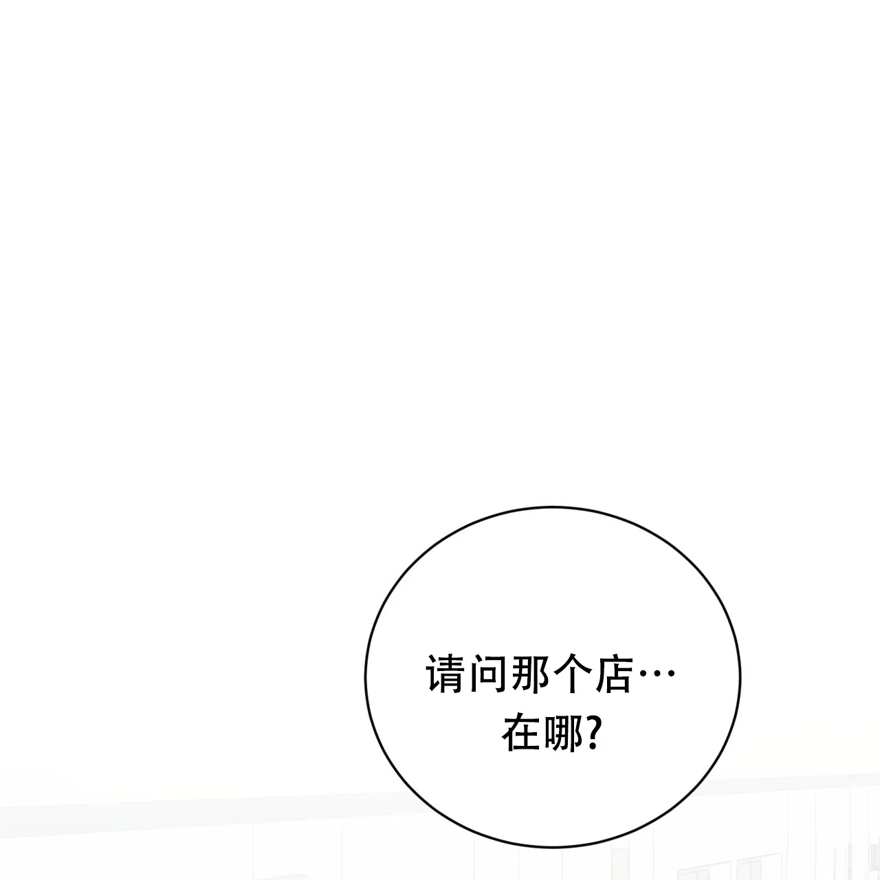 《女孩的完美时间》第24话 第70页