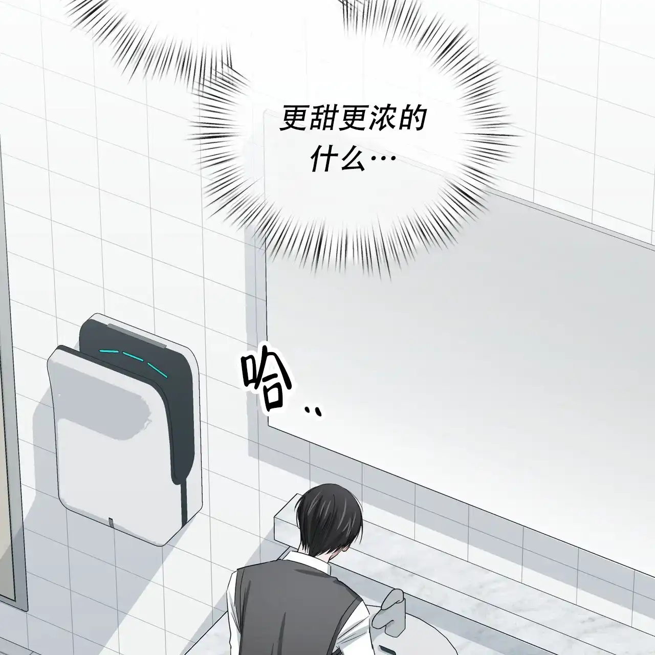 《女孩的完美时间》第24话 第59页