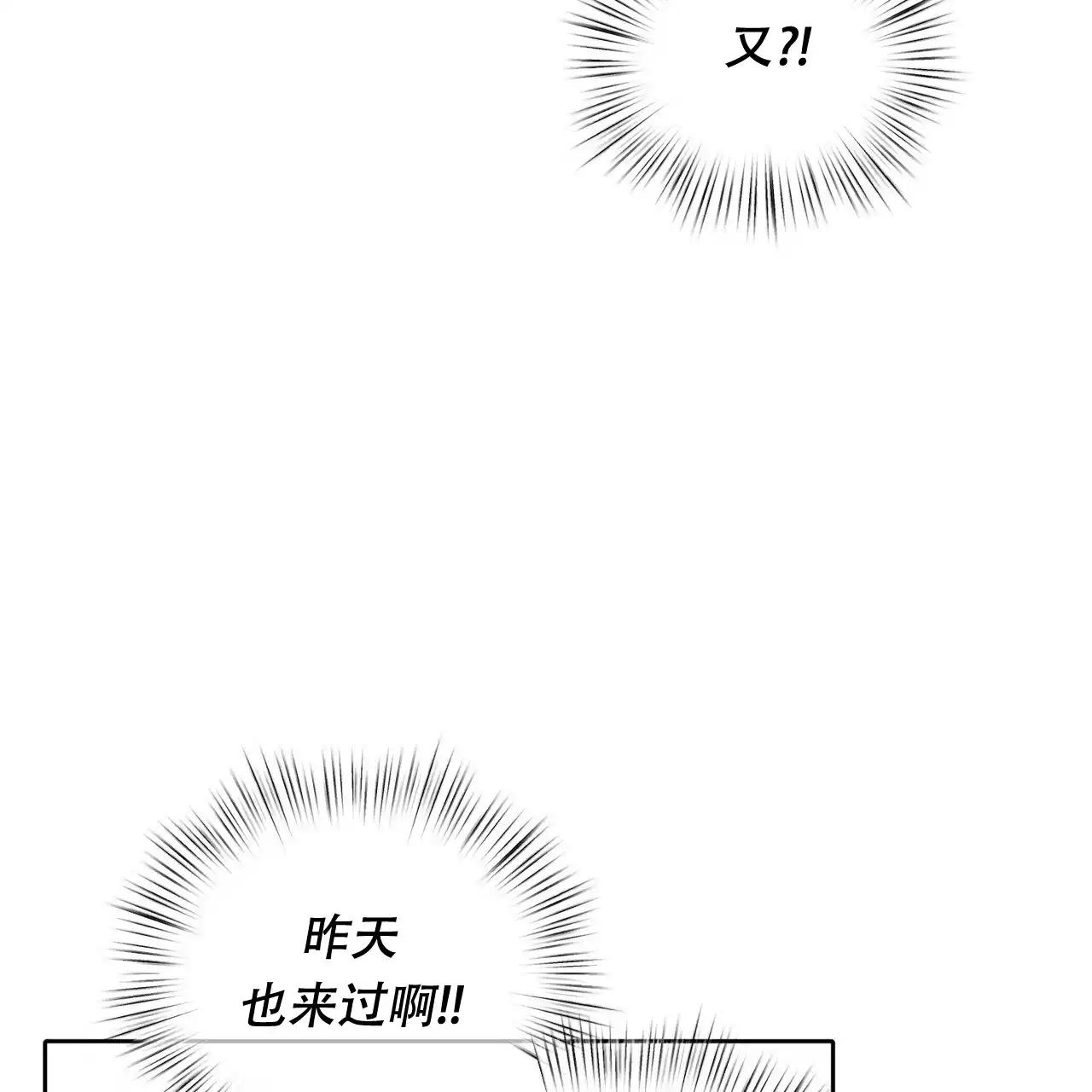 《女孩的完美时间》第24话 第40页
