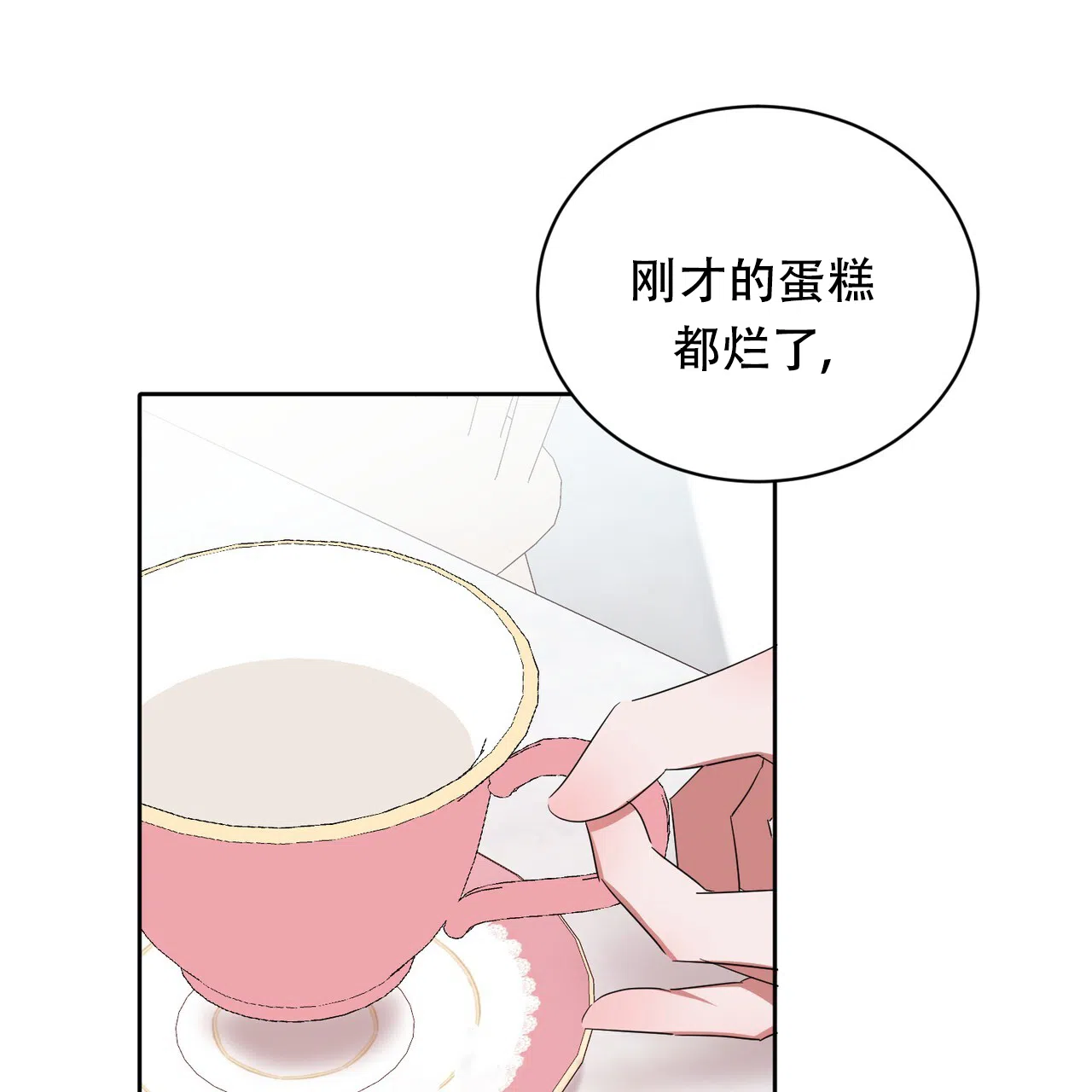 《女孩的完美时间》第25话 第55页