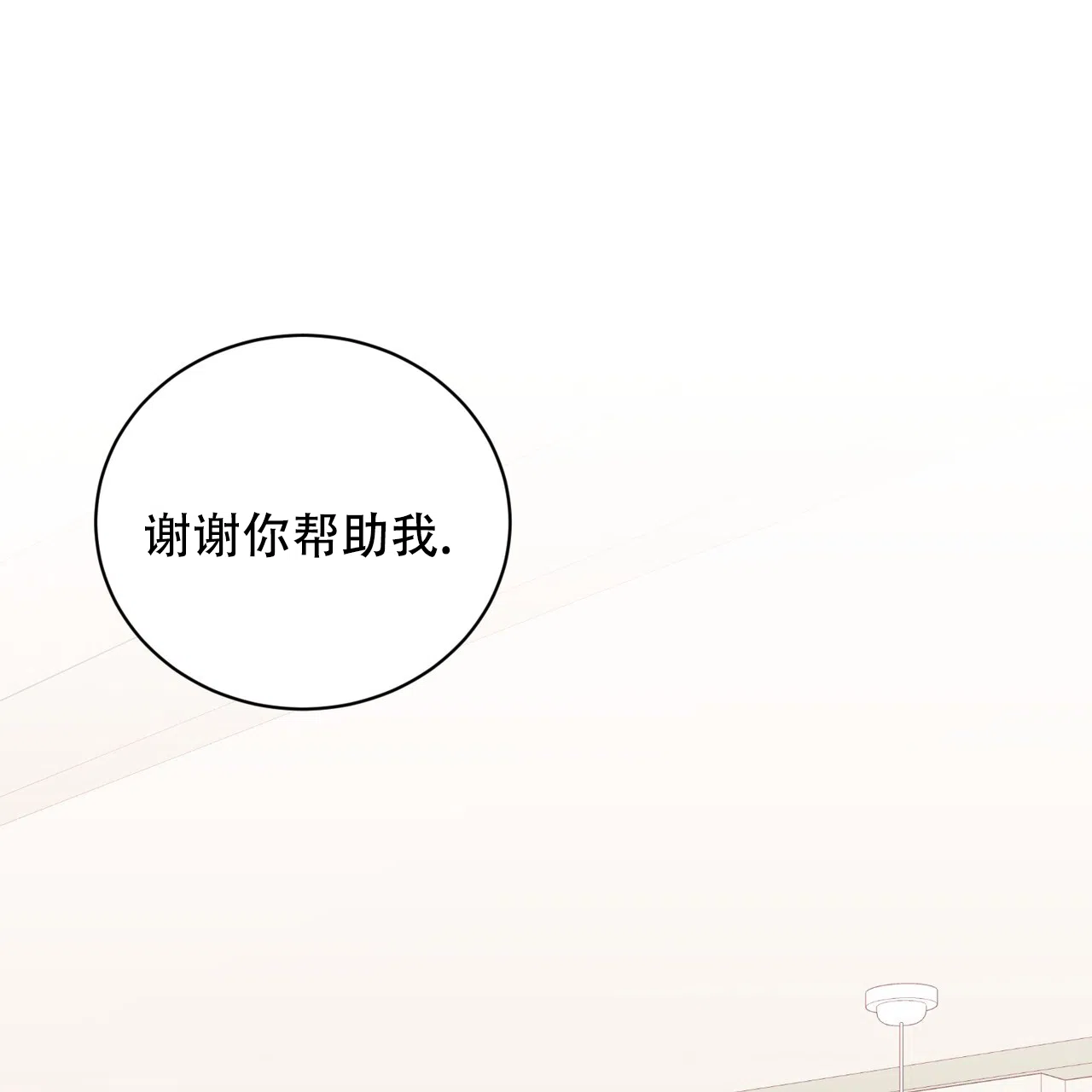 《女孩的完美时间》第25话 第40页
