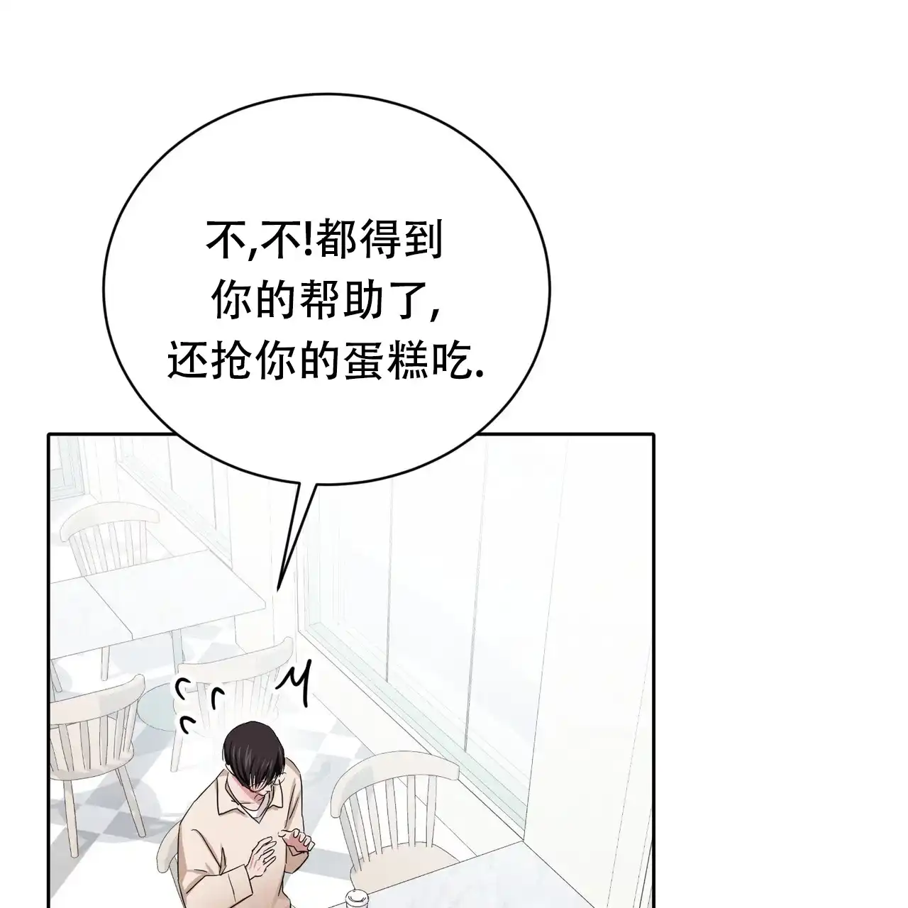 《女孩的完美时间》第25话 第59页