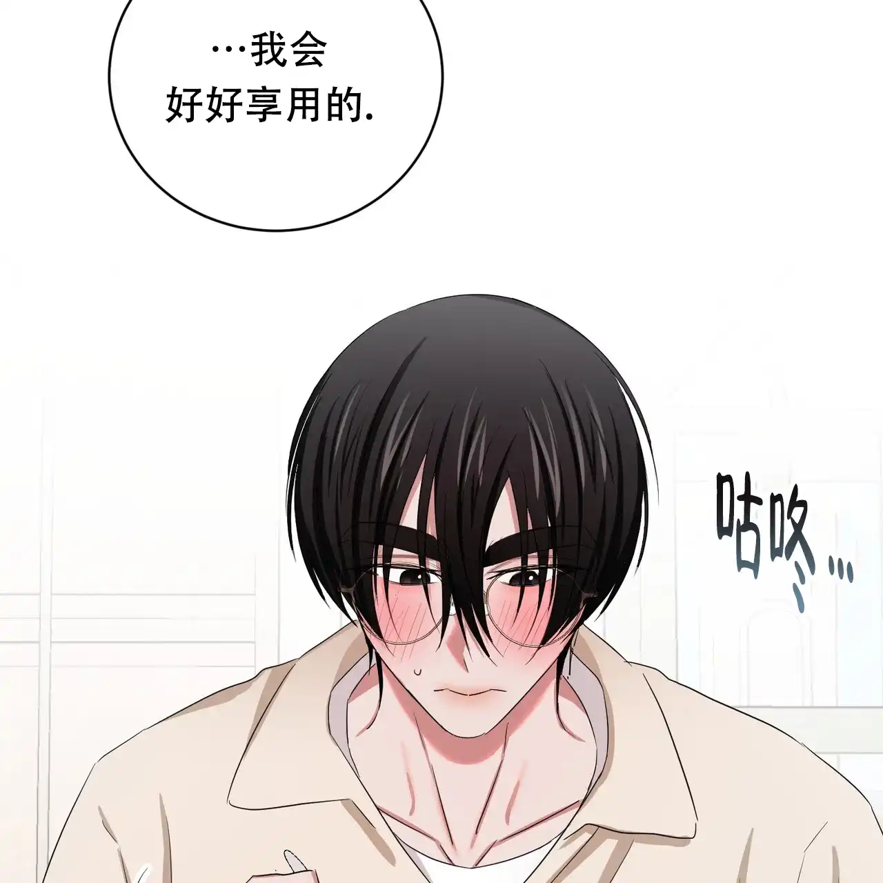 《女孩的完美时间》第25话 第74页