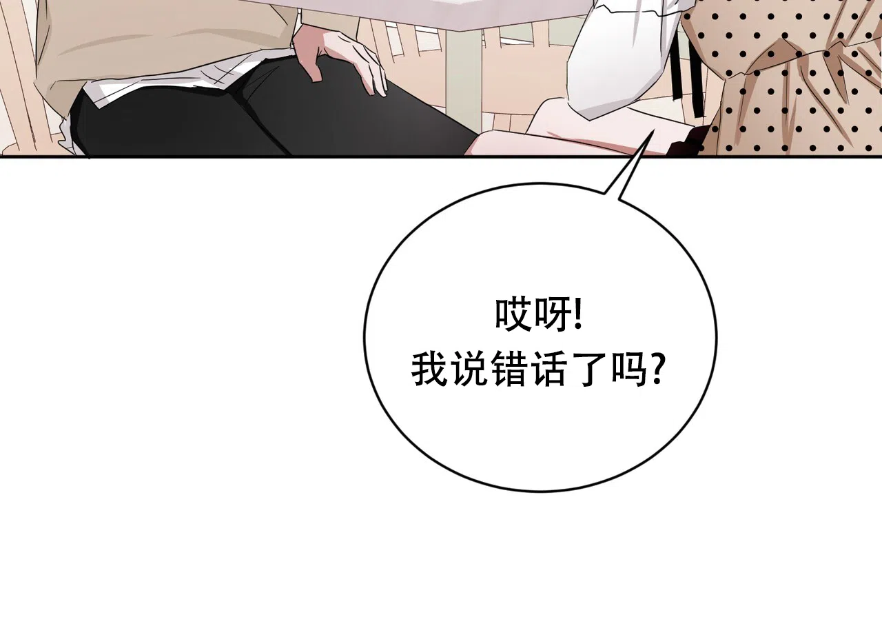 《女孩的完美时间》第25话 第88页
