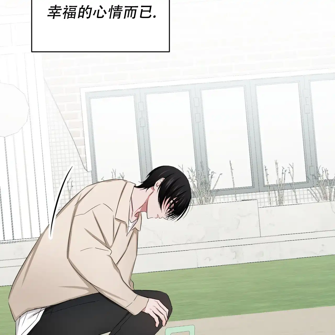 《女孩的完美时间》第25话 第22页