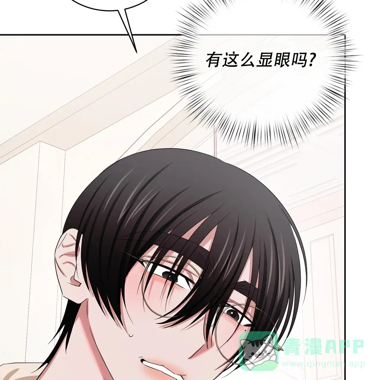 《女孩的完美时间》第25话 第51页