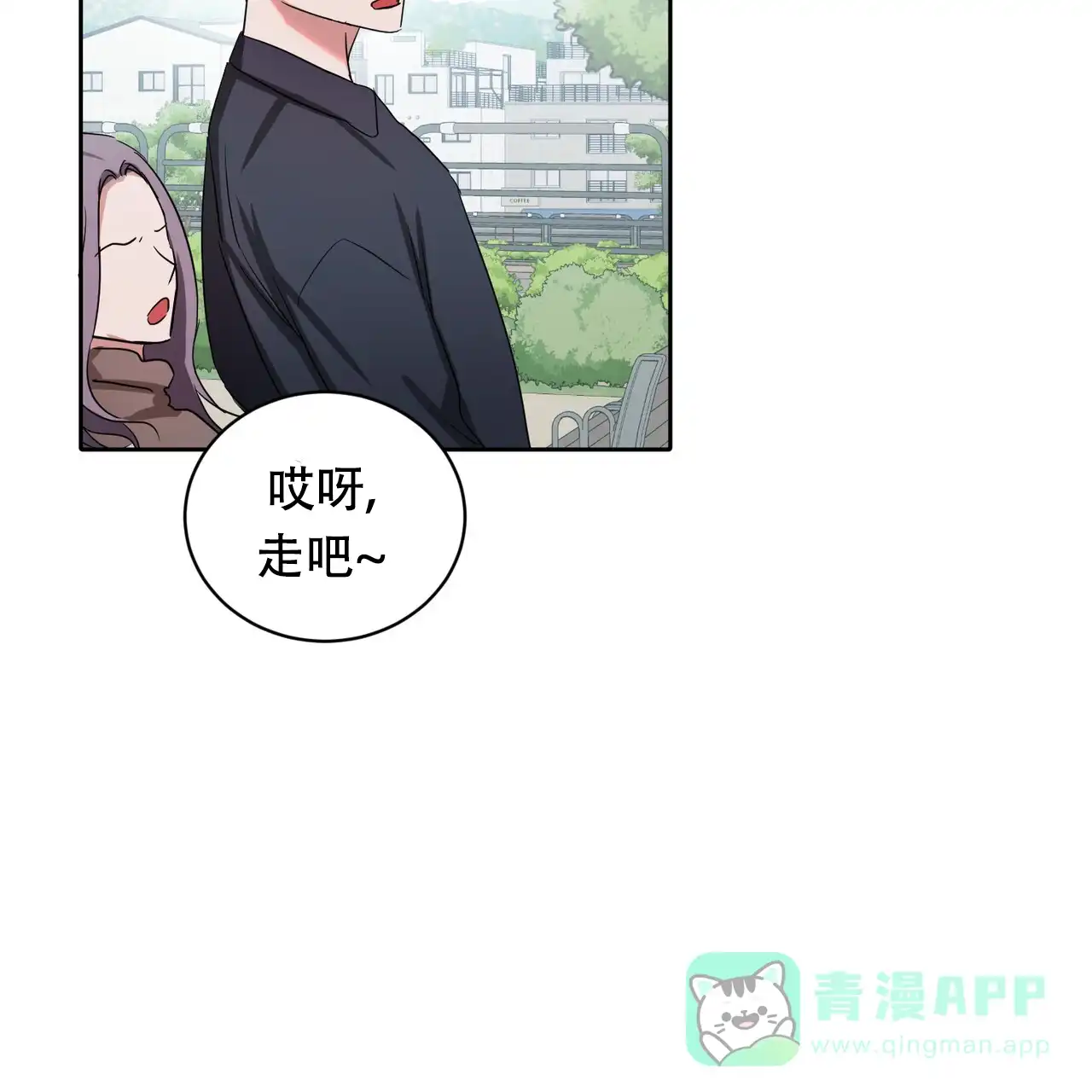 《女孩的完美时间》第25话 第16页
